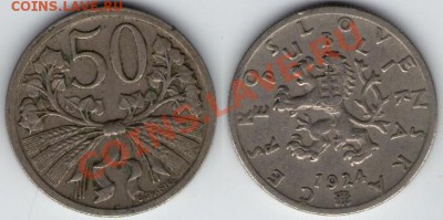 >L< Чехословакия 50 хеллеров 1924 до 12.11.11 22:00 - Ч_50_24