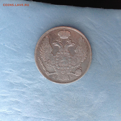 2 злотых 1837г. - IMG_3846.JPG