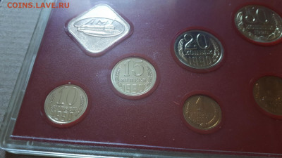 Жесткие наборы 1987 ЛМД (10 коп с уступом) и 1990 ЛМД  29.01 - 20220125_131742