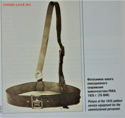 Пряжки РККА СССР комсостав - IMG_0002.JPG