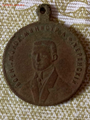 МЕДАЛЬ 1917 г 30.01.22 в 22.00мсв - dE25w7zQEM4