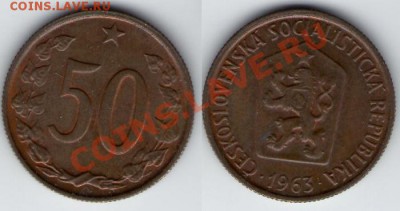 >L< Чехословакия 50 хеллеров 1963 до 12.11.11 22:00 - Ч_50_63