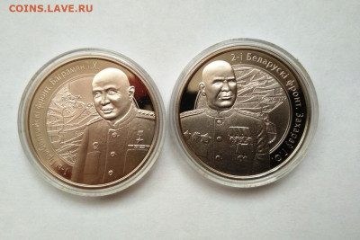 БЕЛАРУСЬ 1 руб. - 1