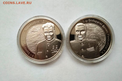 БЕЛАРУСЬ 1 руб. - 2