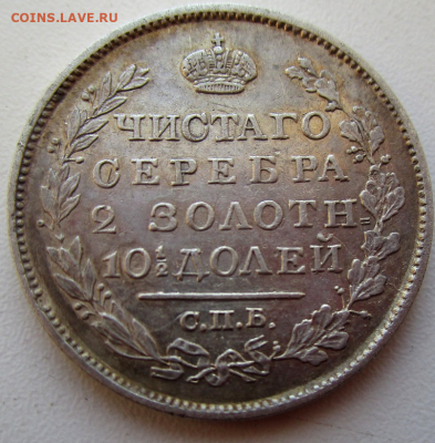 Полтина 1819 г. 27-01-2022 В 22-00 МСК - photoeditorsdk-export(932)