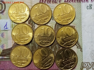 10 копеек 2012м,раскол с соударением (лот 1) - IMG_20220125_203516