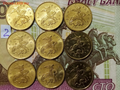 10 копеек 2012м,раскол с соударением (лот 2) - IMG_20220125_203845