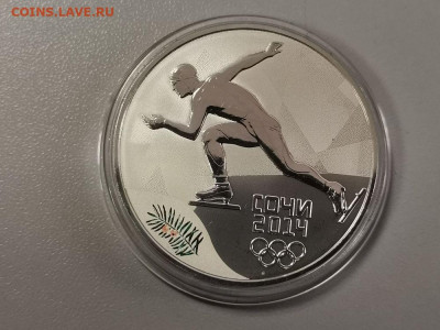 3р 2014г Сочи Коньки- пруф серебро Ag925, до 31.01 - X СОЧИ коньки-1
