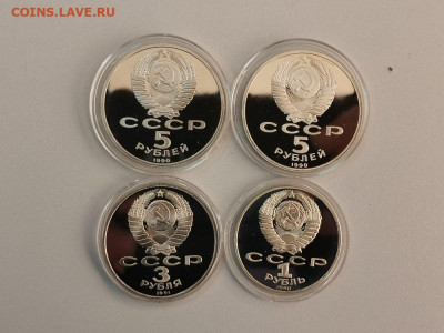 Юбилейные 1-3-5р 1990-91г (4шт в капсулах)-пруф, до 31.01 - С Чай,Мат,Пет,Раз-2