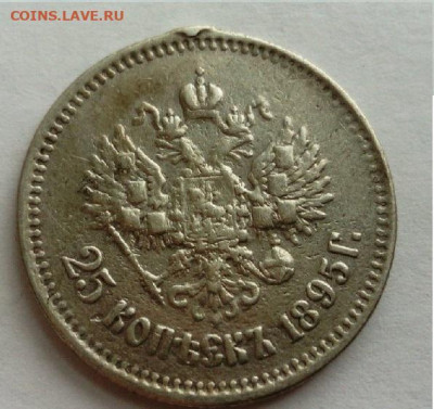 1 рубль 1901 ФЗ на подлинность и оценку - 1895н-2