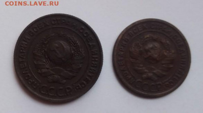 1 и 2 копейки 1924 - 1 и 2 коп. 1924 - 2