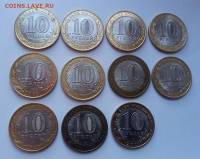 10 рублей биметалл - 11 шт. - набор - 2