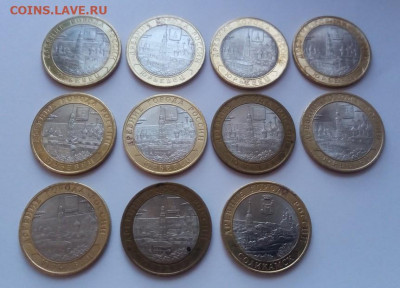 10 рублей биметалл - 11 шт. - набор - 1