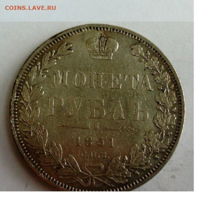 1 рубль 1901 ФЗ на подлинность и оценку - 1851