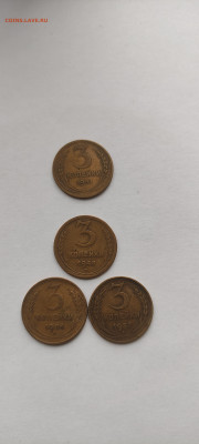 3 копейки 1951, 48,54,57 год до 27.01.2022 - IMG_20220124_113529