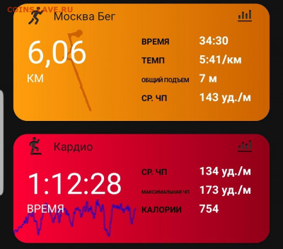 Кто-нибудь бегает? - Screenshot_20220125-191759_Connect