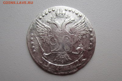 20 копеек 1772 г .СПБ. 27-01-2022 в 22-00 мск - photoeditorsdk-export(928)