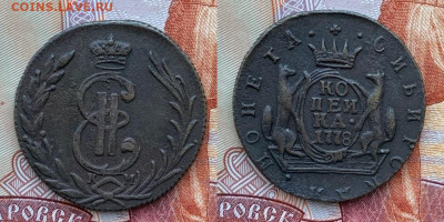 Копейка 1778 сибирь  до 29.01.2022 - WhatsApp Image 2022-01-25 at 14.47.33 (3)