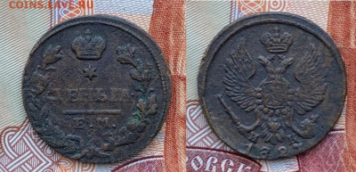 Деньга 1827  до 29.01.2022 - WhatsApp Image 2022-01-25 at 14.47.33 (5)