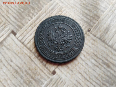 3 копейки 1897 до 28.01.2022 - 1897 (10) - копия