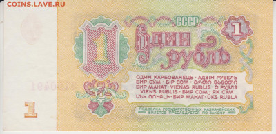 1руб 1961г состояние до 30.01.22г - 003