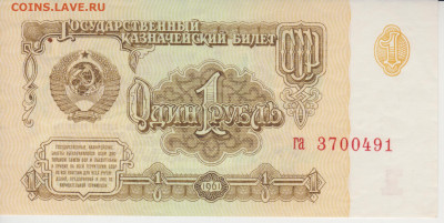 1руб 1961г состояние до 30.01.22г - 004
