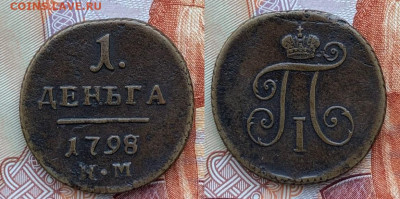 1 деньга 1798 КМ  до 29.01.2022 - WhatsApp Image 2022-01-25 at 14.48.10 (3)