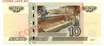 10 руб 2004 - 10 руб 204