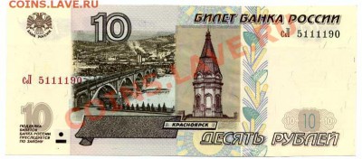 10 руб 2004 - 10 руб 2004