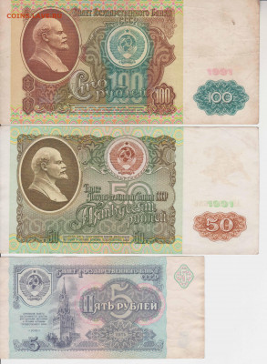 3 боны 1991г до  30.01.22г - 2а копия