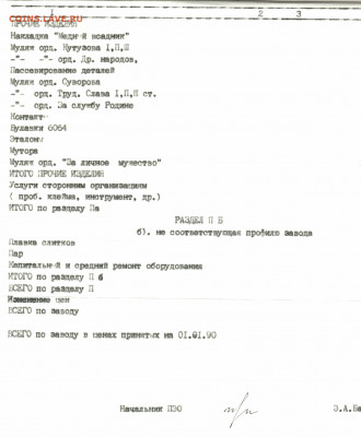 Набор эталонов монет ( тираж 1990г.) - 2