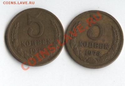 5 копеек 1973 г обычные?? - 001 (3)