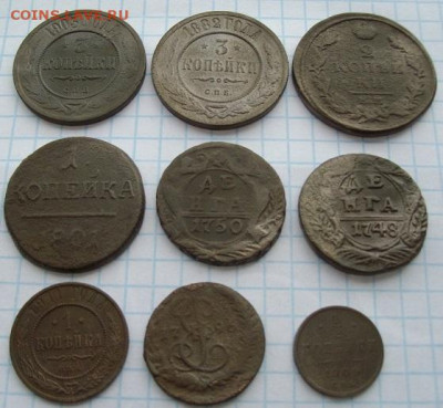 9 Монет Русской империй . до 29.01.22. - IMGP0016.JPG