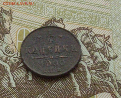 4 1900 СПБ. Николай -2 до 29.01. повторно. - IMGP0025.JPG