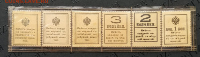 1,2,3,10,15,20 копеек.Деньги-марки. До 29.01.22г в 22.00 МСК - Марки
