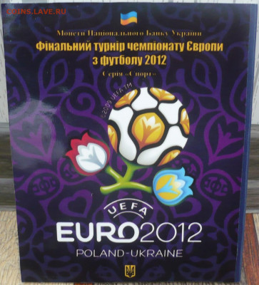 Украина.ЕВРО 2012 Польша-Украина. - 4.JPG