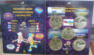 Украина.ЕВРО 2012 Польша-Украина. - 2.JPG