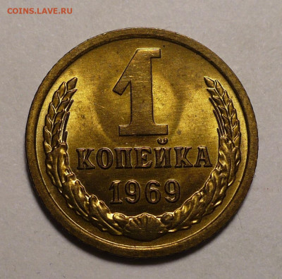 2 копейки 1983 и 1 копейка 1969 года UNC до 31.01.22 в 22:00 - 1к69-№1-UNC-1