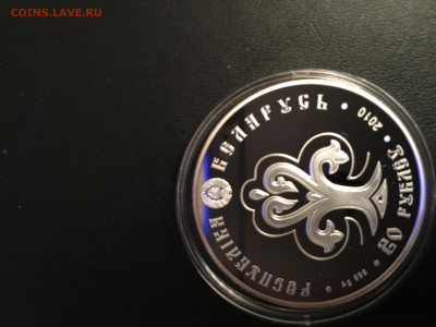 Славянка Беларусь 20 рублей 31,1 гр Пруф 999Ag сертификат - IMG_7434.JPG