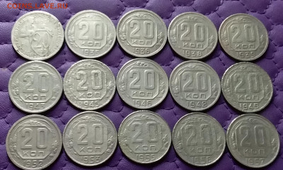 20 копеек 1932-57. До 27.1.22 в 22.00 - 20220125_230645