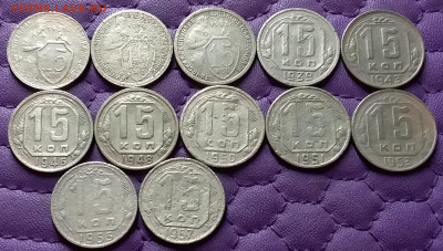 15 копеек 1931-57. До 27.1.22 в 22.00 - 20220125_231957