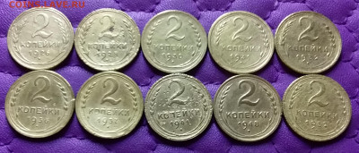 2 копейки 1926-52. До 27.1.22 в 22.00 - 20220125_233125