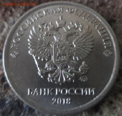 оценка для продажи 1 руб.2018 г.,половина реверса темнее - темн3