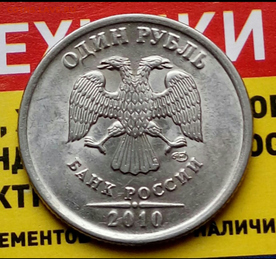 1р.2010г. СПМД. (красивый раскол на 4.30)  до 29-01-2022г. - Screenshot_2021-09-29-11-59-44-1