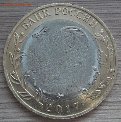 10 руб 2017 Тамбовская обл (перепутка вставки) - red3256500.JPG