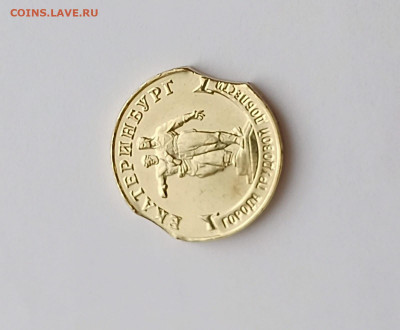 10р Екатеринбург два выкуса - 58537d4a-a0f7-414c-8986-8feda4ff6214