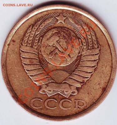 5 коп 1985 г. до 16.11.11г. в 19.00 - 50022.JPG
