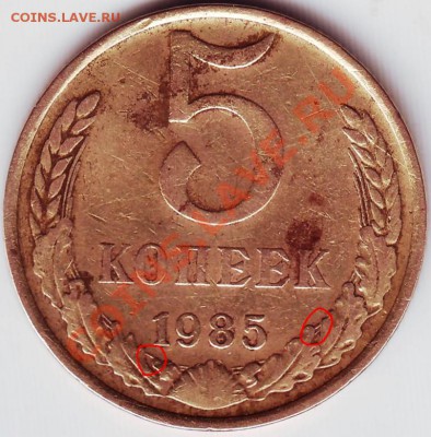 5 коп 1985 г. до 16.11.11г. в 19.00 - 50011.JPG