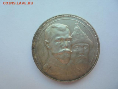 1 рубль 1901 ФЗ на подлинность и оценку - ф 003.JPG