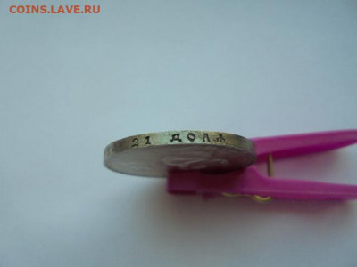 1 рубль 1901 ФЗ на подлинность и оценку - ф 009.JPG